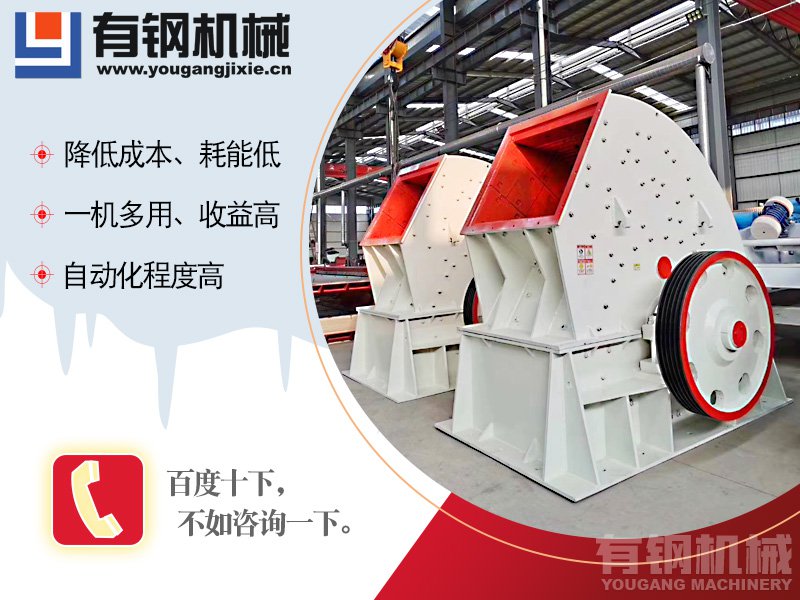重锤式破碎机生产优势