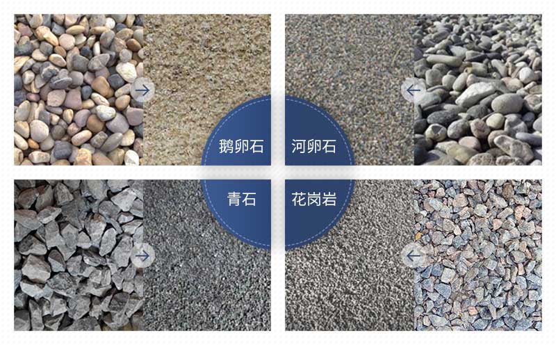 机制砂生产线常用的原料有哪些石头？